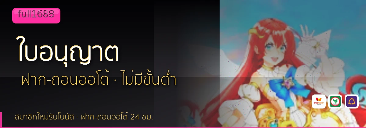 (b) => `ใบอนุญาตและการตรวจสอบ ${b.name} · คัดเว็บ${KEYWORD}มีใบอนุญาต ${YEAR}`